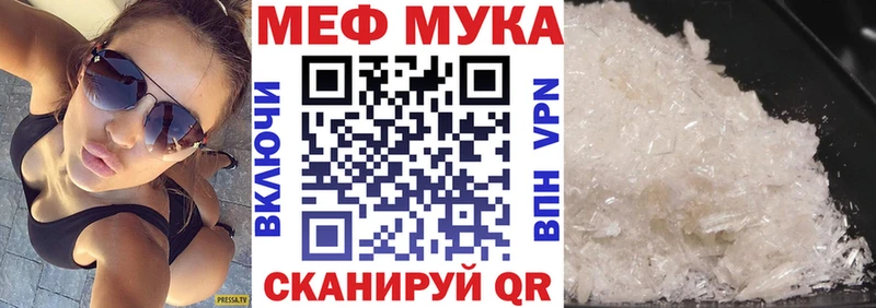 МЯУ-МЯУ кристаллы наркотики Алупка