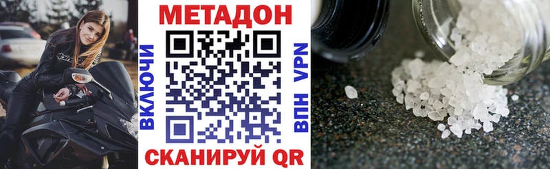Метадон VHQ Алупка